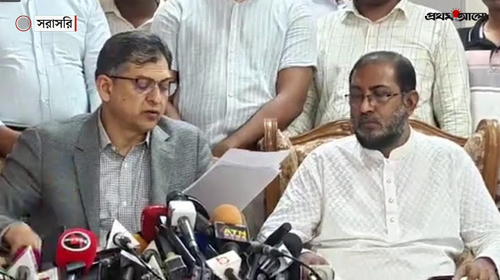সরাসরি: রাজনৈতিক দল গুলোর সঙ্গে সংলাপ শেষে ঐকমত্য কমিশনের সংবাদ সম্মেলন