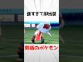 強すぎて即出禁になった剣盾のポケモン3選