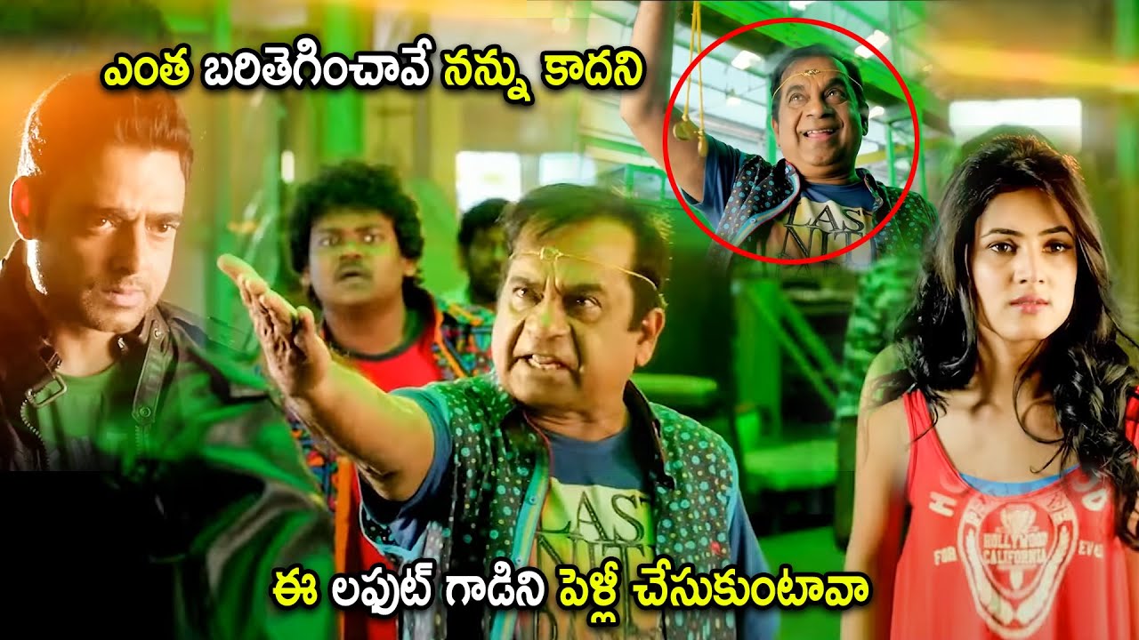 Sonal Chauhan & Brahmanandam Marriage Comedy Scene | Telugu Movies | Cinema Chupistha
