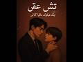 Mafia fell for a little angel 🖤 | Taekook Urdu FF | Ep 1 Teaser