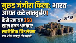 जंजीर का किला क्यों रहा अजय? | क्यों कोई जीत नहीं पाए | क्या था एसा? .