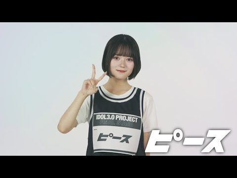 【IDOL3.0 PROJECT】ザ・ファイナリストインタビュー：ピース