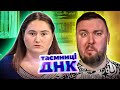 Тайны ДНК Забеременела от бесплодного чудо или обман