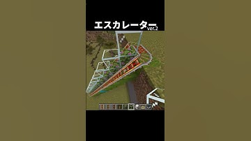 エスカレーターの作り方ver.2 #shorts #java版 #マインクラフト #マイクラ