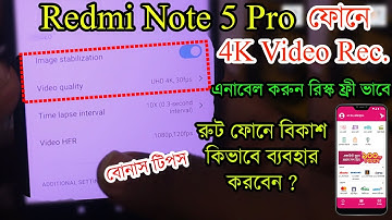 Enable 4K UHD Video Recording , AI Photo Mode In MIUI 11 ON Redmi Note 5 Pro [Bangla] | ROOT NEED