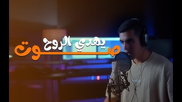 صوت يهدئ الروح || سوره القيامه || ستوديو ملهم