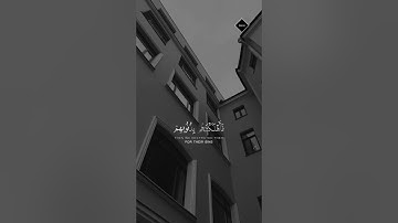 تلاوة خاشعة جدا آية قصيرة من القرآن الكريم الشيخ سعود الشريم #قرآن #quran #اكسبلور #short #surah