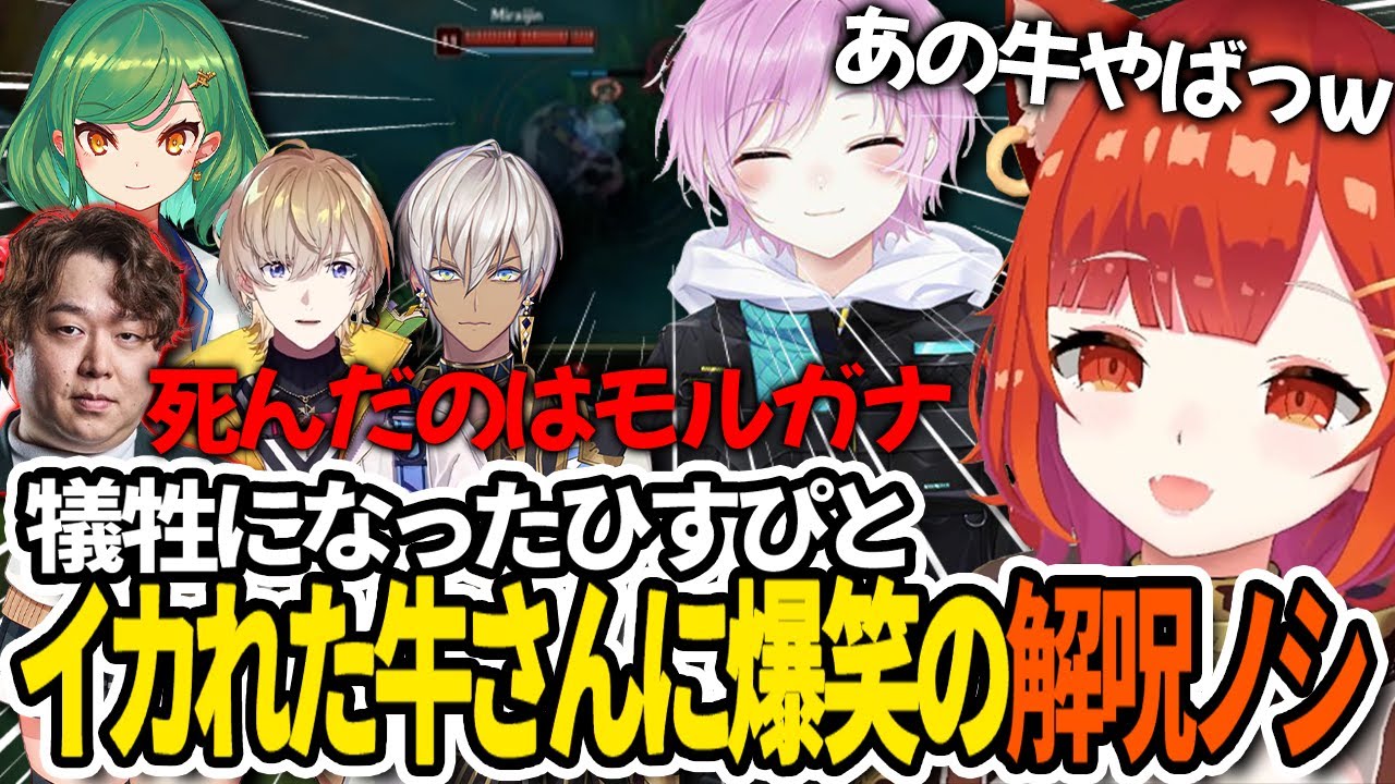 【切り抜き/#KZHCUPinlol】犠牲になったひすぴとイカれた牛さん(夕陽リリ)に爆笑するぷてち【ラトナ・プティ/イブラヒム/夕陽リリ/風楽奏斗/北小路ヒスイ/しゃるる/にじさんじ】