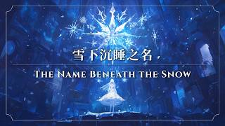 【Fantasy Celtic | Fictional Language】The Name Beneath the Snow《60min》【Relax/Focus/Study BGM】