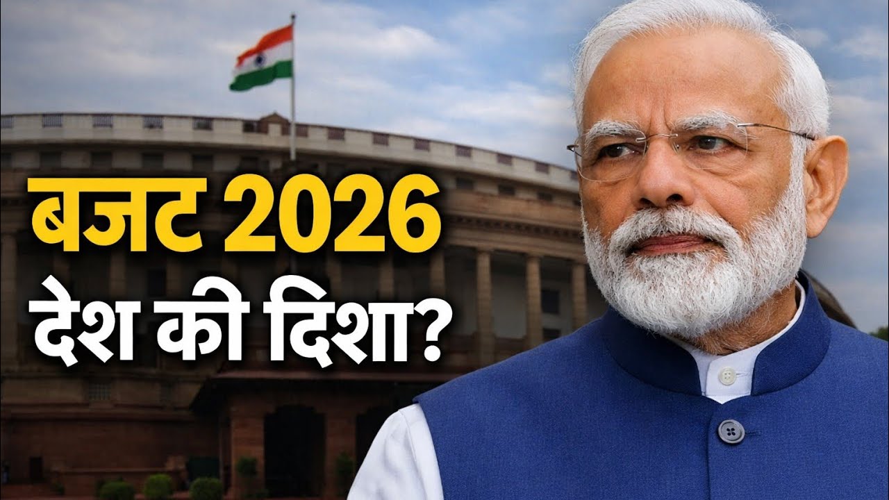 Budget 2026 Explained | UGC Reforms, PM Modi Vision & Weather Impact