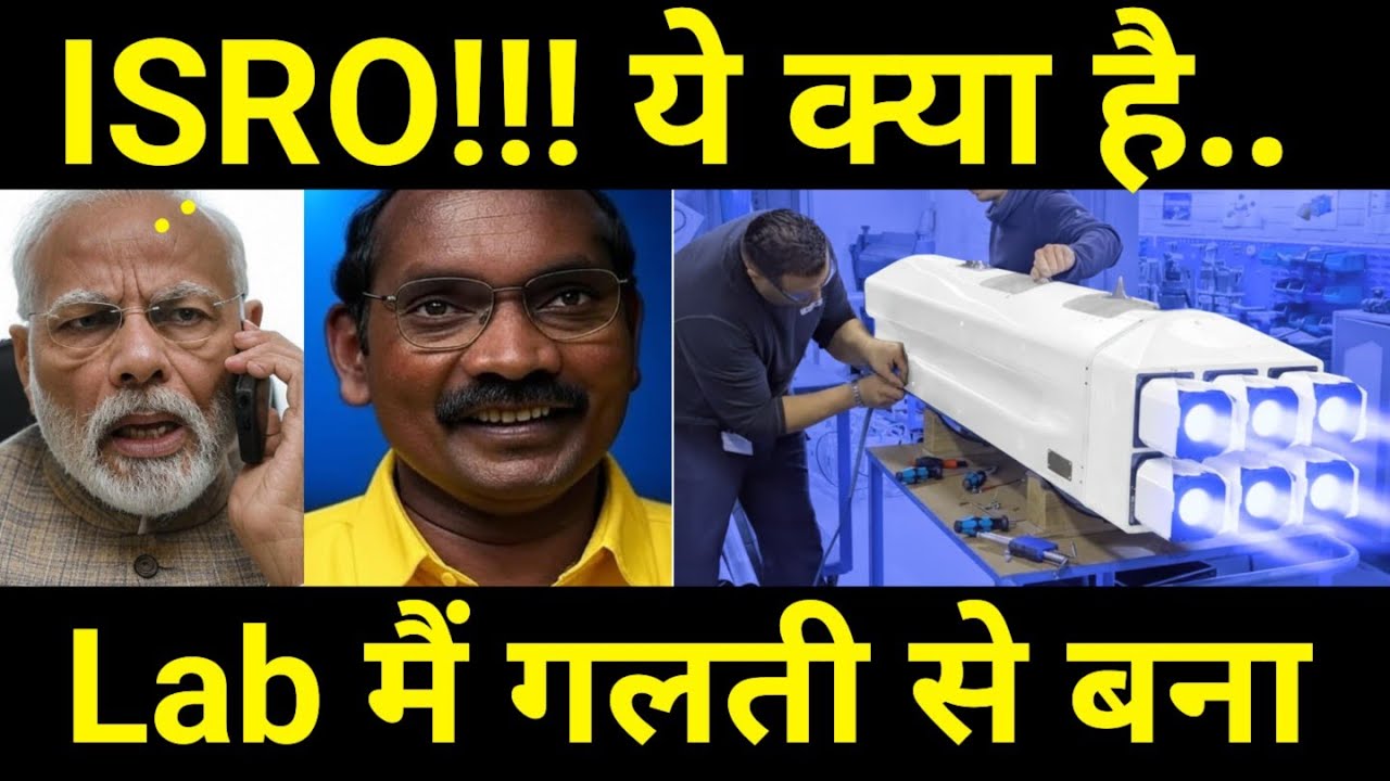 ISRO сделала это по ошибке 🔥 IIT Madras разработал суперускоритель для индийских ракетных технологий