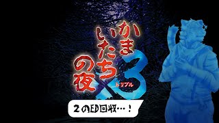 【かまいたちの夜】２のエンディングはお笑い寄りか、はたまた…？ #7【Vtuber/虎縞雷一】