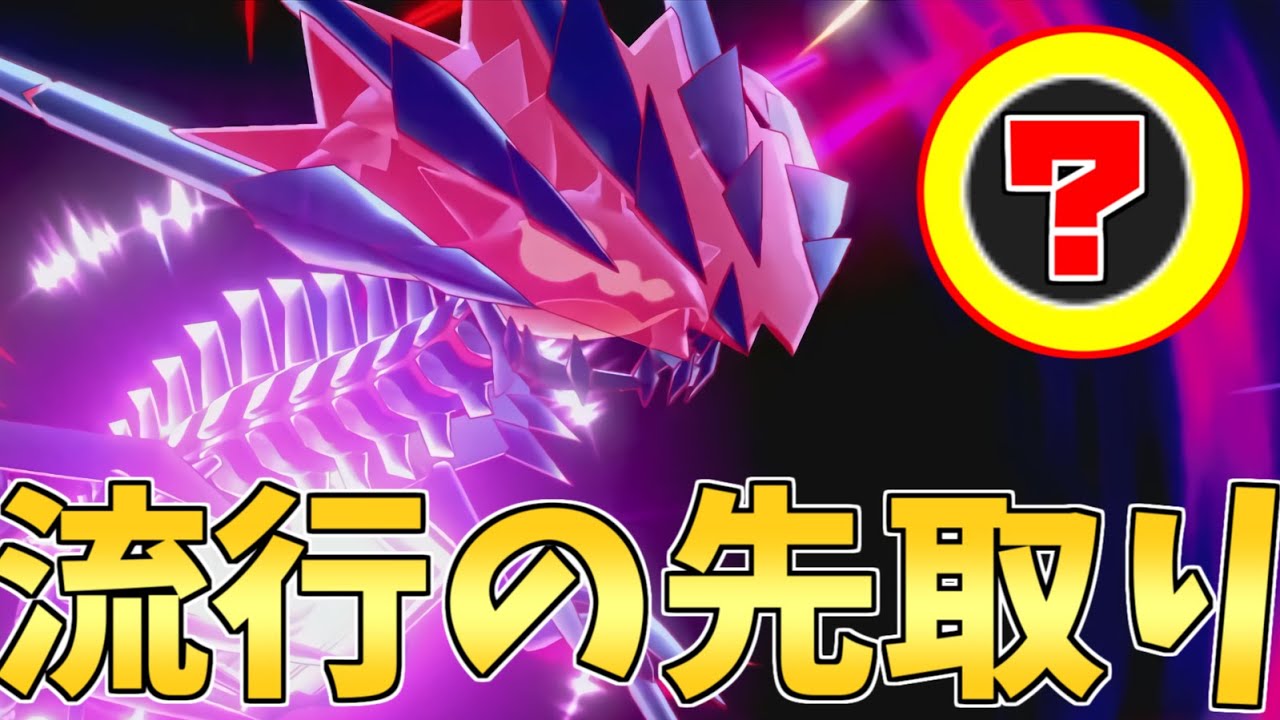 必見 あの 唯一の弱点を克服 ができる ムゲンダイナ の時代が来てます ポケモン剣盾 Youtube 必見 あの 唯一の弱点を克服 ができる ムゲンダイナ の時代が来てます ポケモン剣盾 Youtube