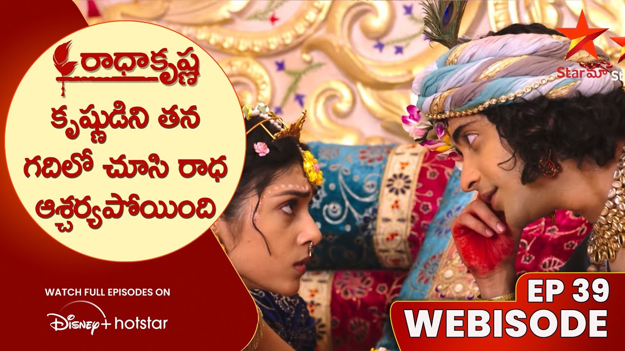 Radha krishna Ep 16 Webisode         Star Maa