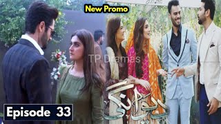 Deewangi Episode 33 | Deewangi Episode 33 New Promo | Deewangi Episode 32 Review | Deewangi