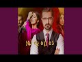 Da zra pa lor from mann mayal