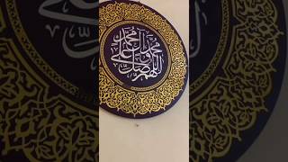 Elegant Darood Sharif Islamic Wall Décor – MDF &amp; Golden Acrylic  #islamicwallart