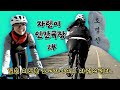 자린이 자전거 코스 (인간극장) 자전거 라이딩/Korea Women's Rider Bicycle Vlog.14