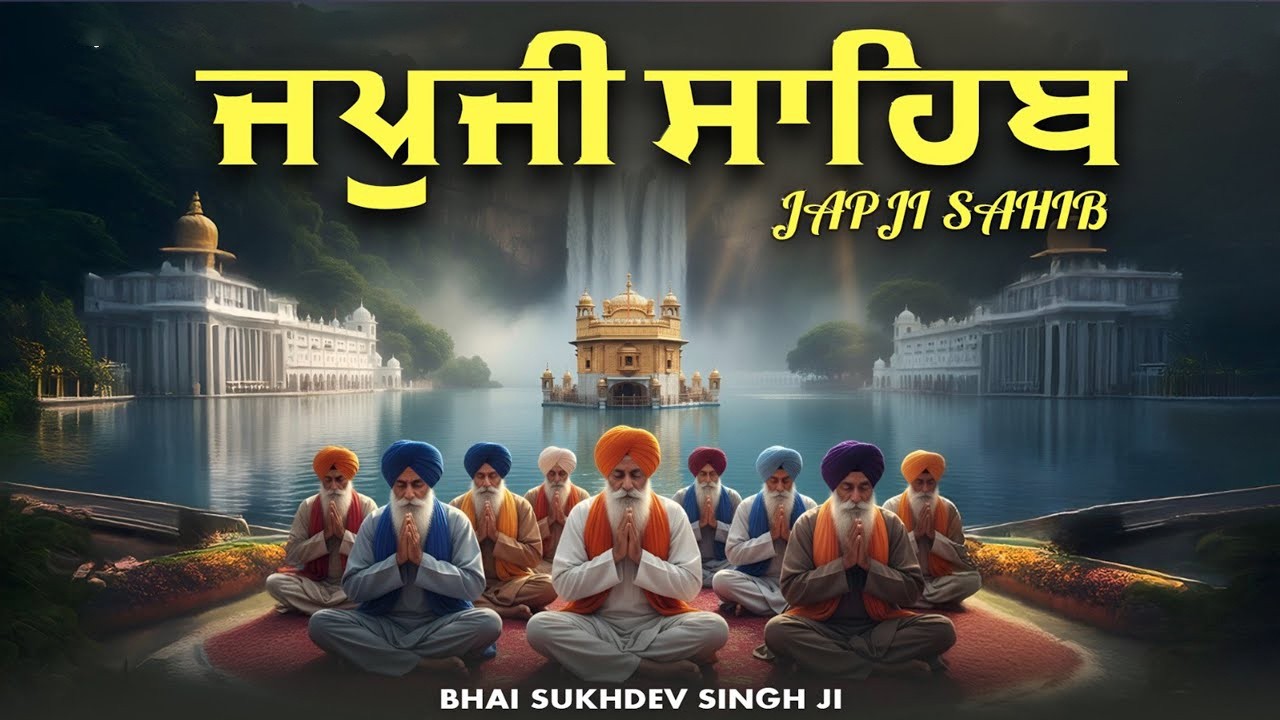 LIVE JAPJI SAHIB | ਜਪੁਜੀ ਸਾਹਿਬ | Jap Ji Sahib | Nitnem | Bhai Sukhdev Singh Ji | Gur Kirtan Live