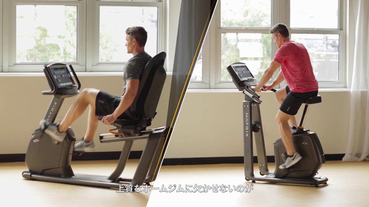 Matrix fitness for home フィットネスバイク紹介動画 - YouTube