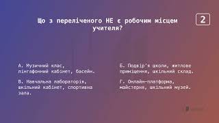 ЄФВВ з ПЕДАГОГІКИ та ПСИХОЛОГІЇ 2024 р., 70 питань. Частина 1