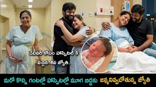 Download Lagu Anchor shiva Jyothi going to hospital for delivery latest| shiva Jyothi 9 months| films update news MP3