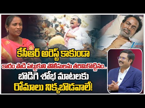 BJP Leader Bodige Shobha Comments | Deeksha Divas | KCR Hunger Strike | Telangana | #dnawithbharath - ZEE24TELUGUNEWS