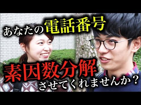 理系風にナンパしてみたらとんでもない結果にwww【関大】