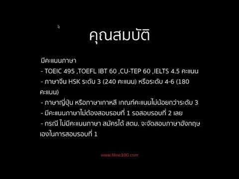 เปิดสอบ นายสิบตำรวจ ตรวจคนเข้าเมือง [ตม.] 1,000 อัตรา