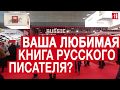 Французы о русских писателях