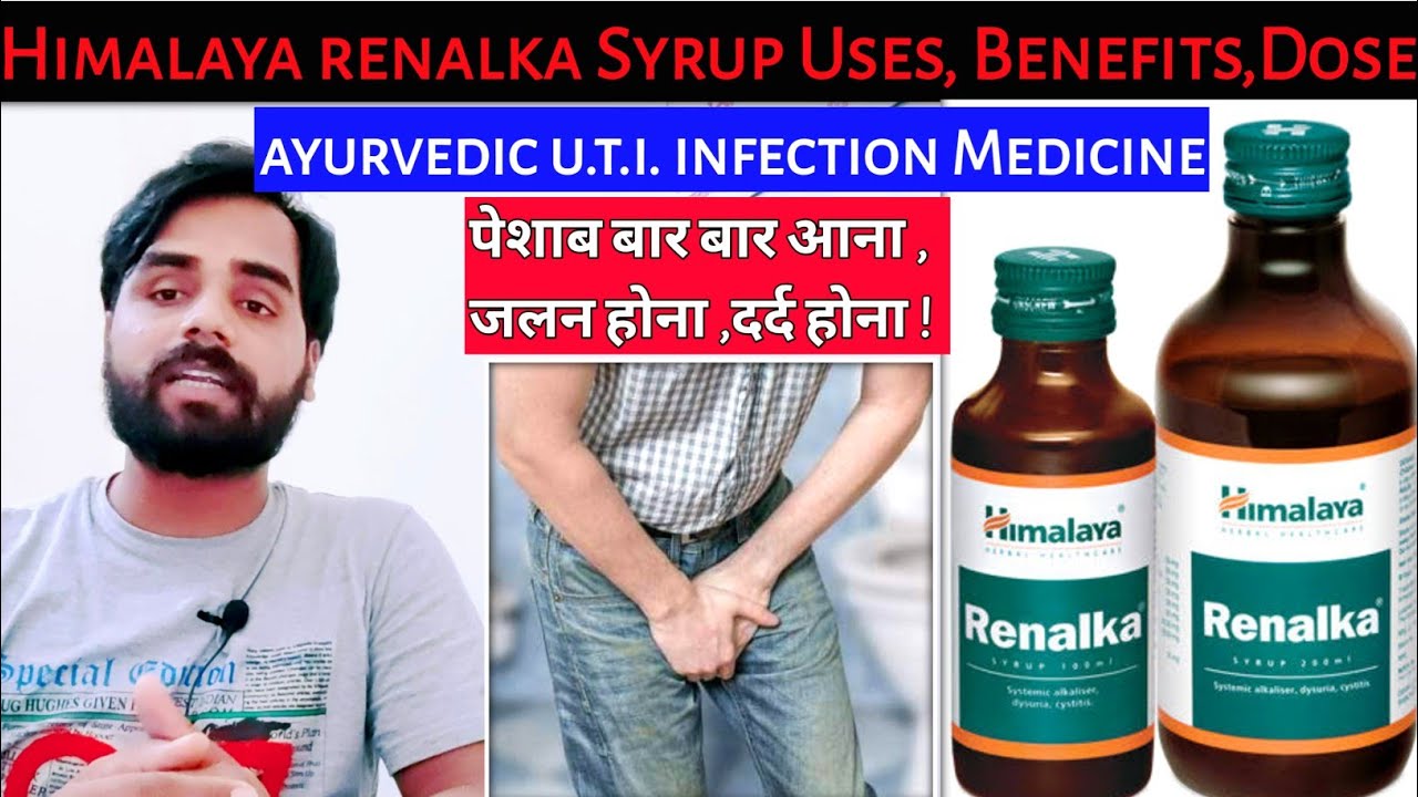 Renalka syrup ke fayde Renalka syrup himalaya Renalka syrup
