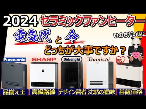 SHARP 加湿セラミックファンヒーター 2024年12月購入 HX-TK12 | プラズマクラスター電気暖房機：シャープ