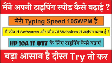 How I increased my Typing Speed | What Softwares & Websites did i use | Typing HP JOA IT 817