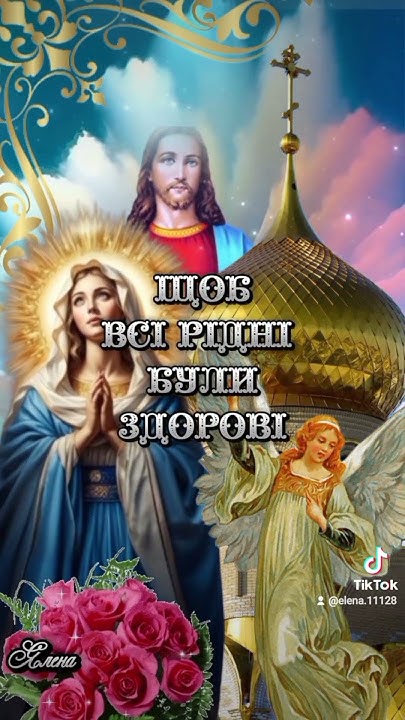З Неділею Святою Вітаю! - YouTube
