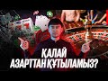 Неге азартка кіреді, Қалай азарттан құтыламыз