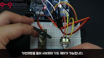 [D-62] MG90S 서보모터 180도 동작영상