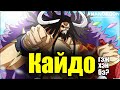 【КАЙДО】АРААТНЫ ХААН 【1бичлэг - 1 дүр #8】