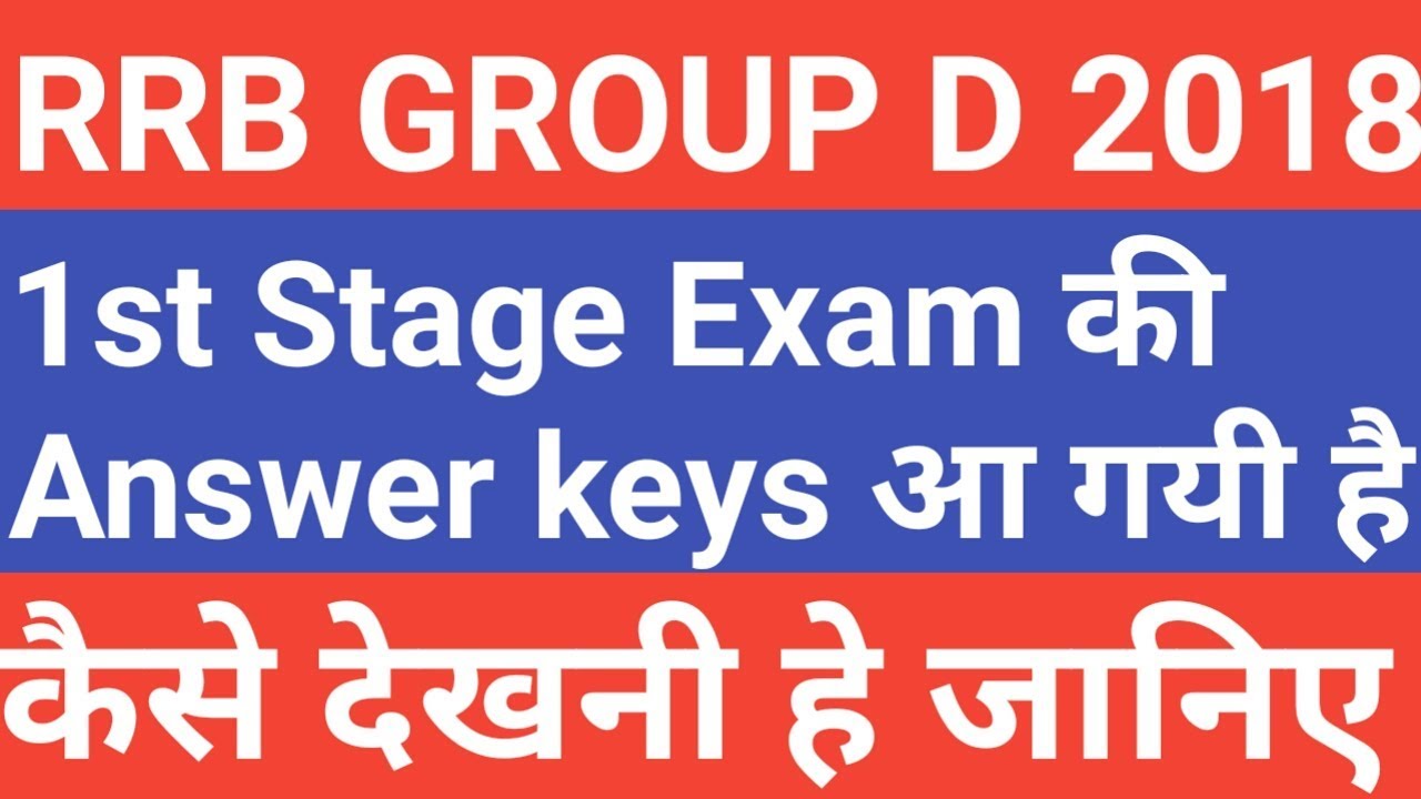 Railway Group D 2019 Answerkey Official आ गया! Check your Answerkey Now