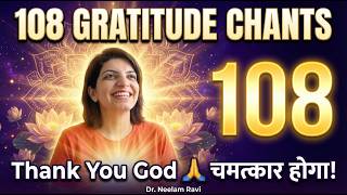 108 Thank You Affirmations | Listen Every Morning | Abundance & Miracles Will Follow | Dr Neelam Wealth
