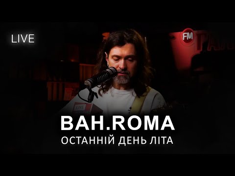 🎙BAH.ROMA — Останній день літа | LIVE на FM Галичина