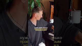 С помощью этого способа композиторы создают музыку и импровизируют! #пианино #piano #пианист