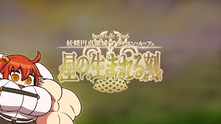 Gudako Going To Lostbelt 6