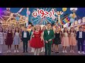 اجمل اغنية باسم ارجوان Song For Arjwan