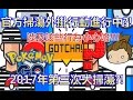 【POKÉMON GO】官方第三波掃蕩外掛行動進行? （凡涉及該些行為的玩家注意
咯? ）