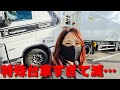 【トレーラー】特殊な台車を運ぶ事になったが…謎すぎでどうしよう…