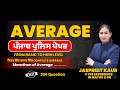 AVERAGE Complete 200+🔥 Questions Punjab Police From Basic to High Level#education #gkpunjab #exam