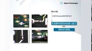 i3070 焊珠测试技术