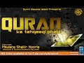 Quran Tehqeeqi Pahlu Maulana Shakir