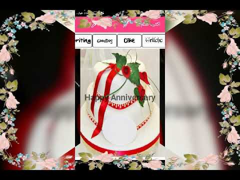 عيدك يا ماما عيد العايد 