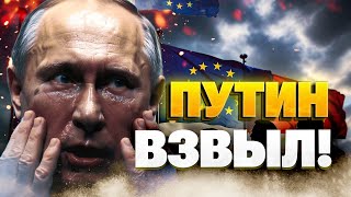 СРОЧНО! ЕС меняет правила игры — ЖЕСТКИЙ поворот в переговорах по Украине! Вот, что задумала Европа!